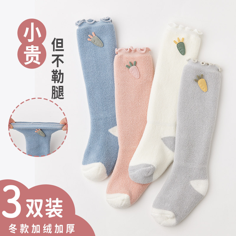 全棉母婴纯棉婴儿秋冬袜子宝宝长筒袜纯棉过膝加绒加厚保暖新生儿