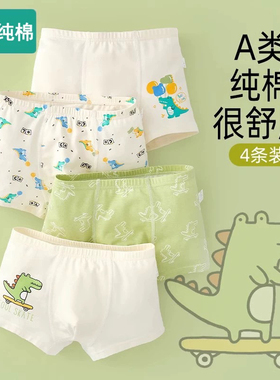 全棉母婴内裤儿童纯棉平角裤男孩四角短裤100%男宝宝小童底裤夏季