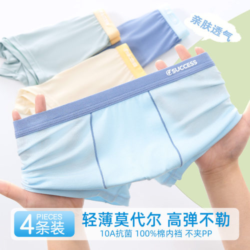 全棉儿童内裤莫代尔a类纯棉裆冰丝夏季薄款大童青少年平角裤四角