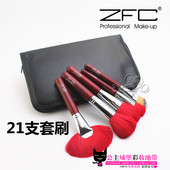 化妆师推荐 ZFC化妆刷 专业化妆套刷 专业彩妆 套刷 21支装