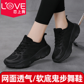 鬼步舞鞋 跳舞女鞋 软底透气运动鞋 舞蹈鞋 恋上舞秋曳步舞鞋 外穿时尚