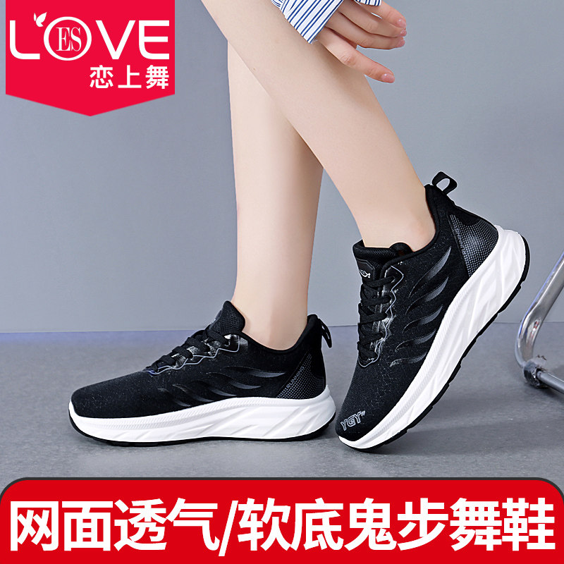 恋上舞鬼步舞鞋新款运动健身跳舞鞋男女跑步鞋中跟曳步软底舞蹈鞋