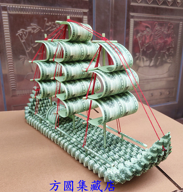 用全新5分钱五分纸币折叠纯手工艺品帆船龙船模型摆件收藏品定制