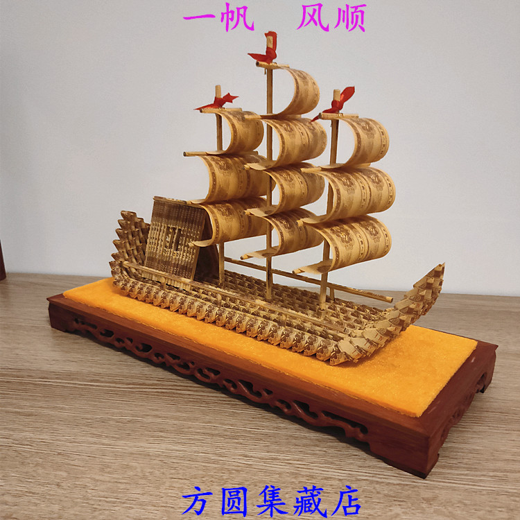 高颜值精致高雅帆船模型一分钱1分纸币纯手工艺品diy折叠一帆风顺图片