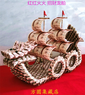 纯手工艺品折叠全新1元一元纸币500张龙船帆船DIY摆件装饰品礼物