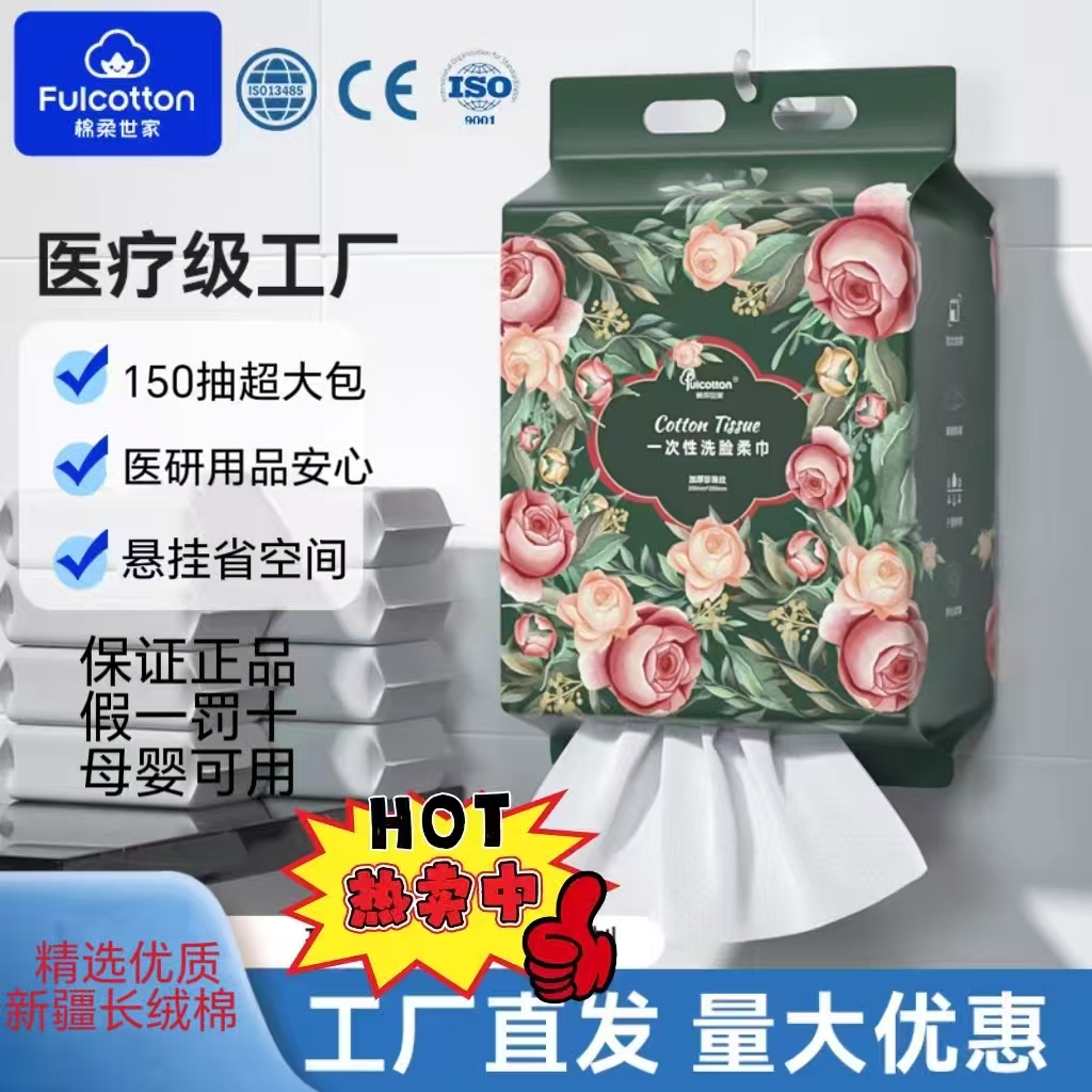 新客立减加厚大包悬挂式洗脸巾