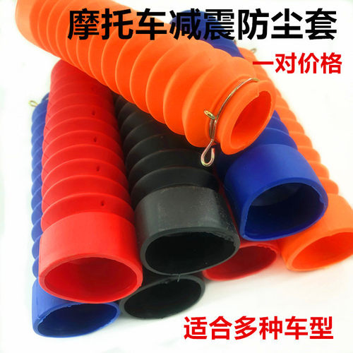 男士跨骑摩托车前减震胶套防成套