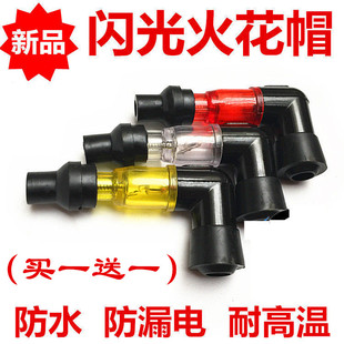 男士125摩托车高压帽防水闪光火花塞火嘴烟杆弯梁车110三轮车150