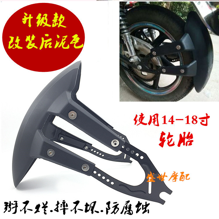 小忍者川崎250力帆125摩托车挡泥板后加长挡泥皮挡水板改装配件