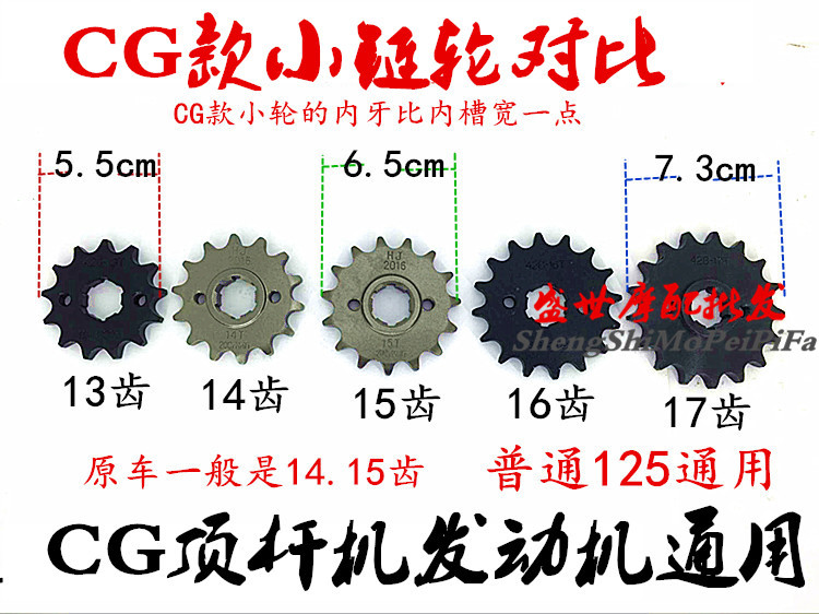 125摩托车链轮改装车通用配件齿轮链条小飞链盘加厚耐磨提速爬坡