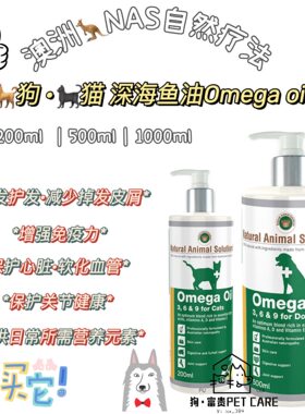 澳洲深海鱼油狗狗护肤