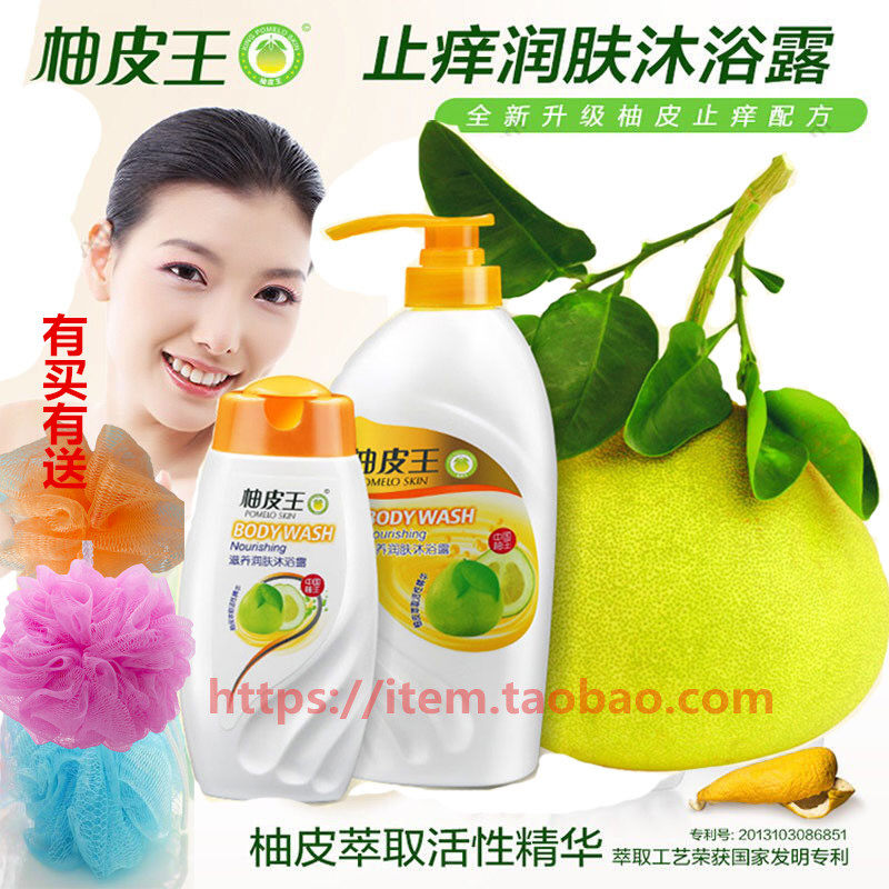 柚皮王草本滋养全身清香泡沫止痒润肤沐浴露乳婴幼儿