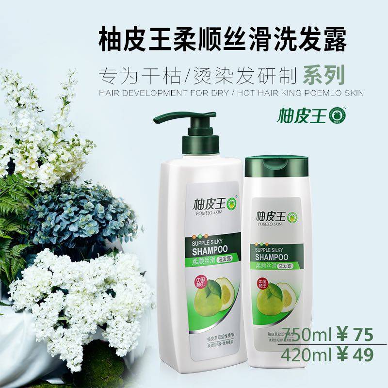 柚皮王柔顺洗发水露柚子皮清洁润发止痒开叉干性含山茶油包邮,美发护发/假发,洗发水,淘宝优惠券,粉丝福利购,淘宝优惠卷