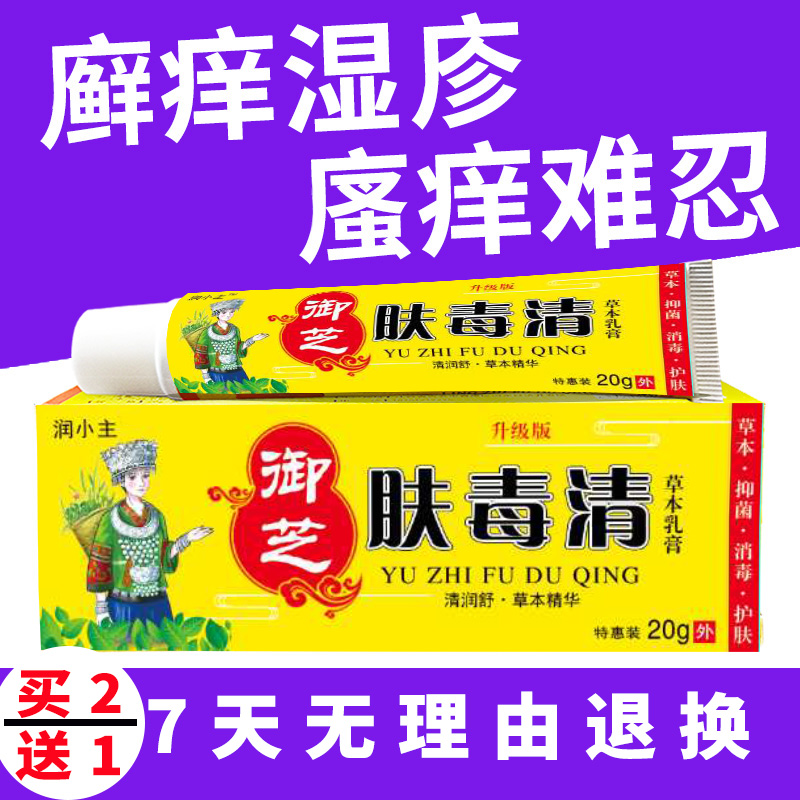 润下主20克草本无激素