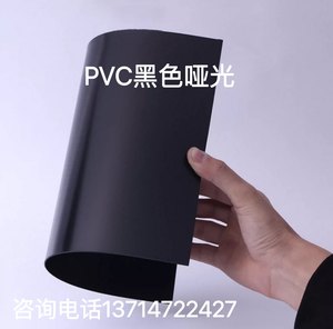 黑白灰色PVC硬塑料板加工定制