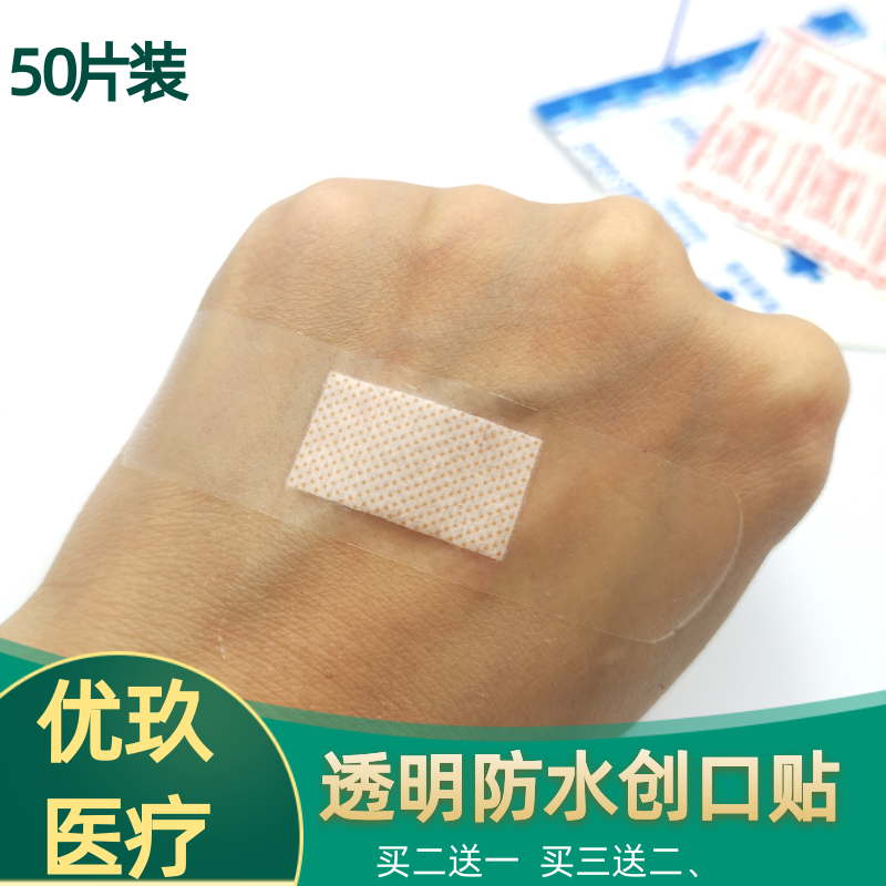 YOJO创口贴高弹性防水创可贴低敏透气止血贴柔软透明伤口贴家用型