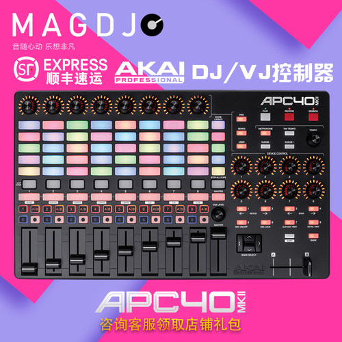 雅佳Akai APC40MK2 MIDI控制器 VJ控制器 全新正品行货