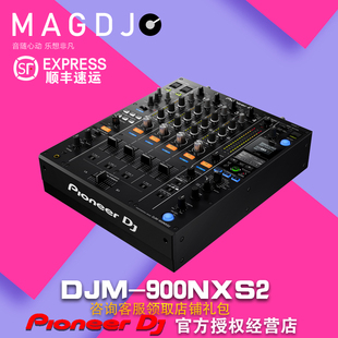 调音 DJ混音台 900nxs2 DJM 全新行货 DJ打碟机 Pioneer 先锋