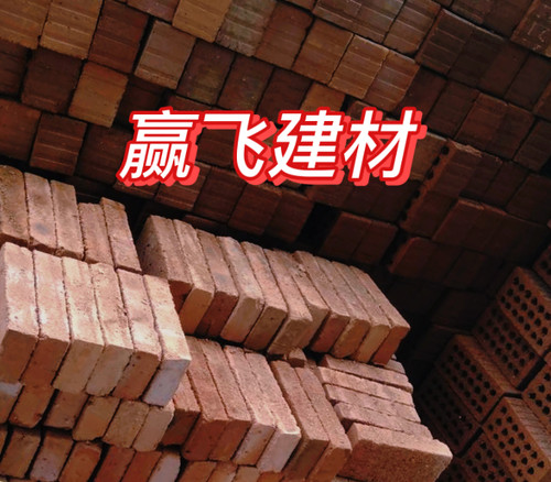杭州九五红砖赢飞建材95送货上门