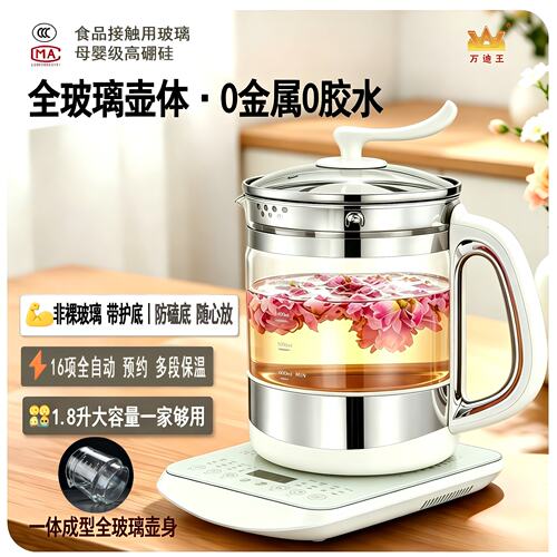 全玻璃养生壶多功能家用自动保温