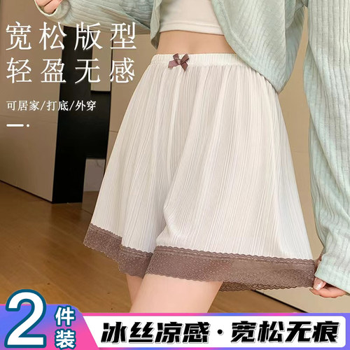 【2件装】冰丝安全裤女夏季薄款防走光可外穿宽松不卷边打底短裤