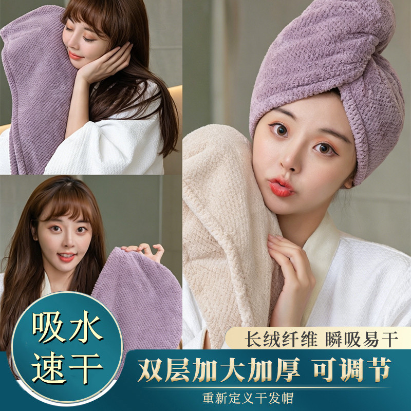 双层加厚干发帽女超强吸水速干浴帽洗头包头珊瑚绒擦头发毛巾干发