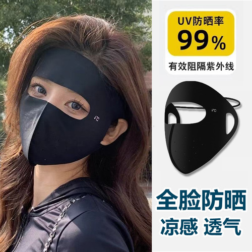 全脸防晒面罩女高颜值防紫外线口罩骑行遮阳脸基尼夏季冰丝脸罩