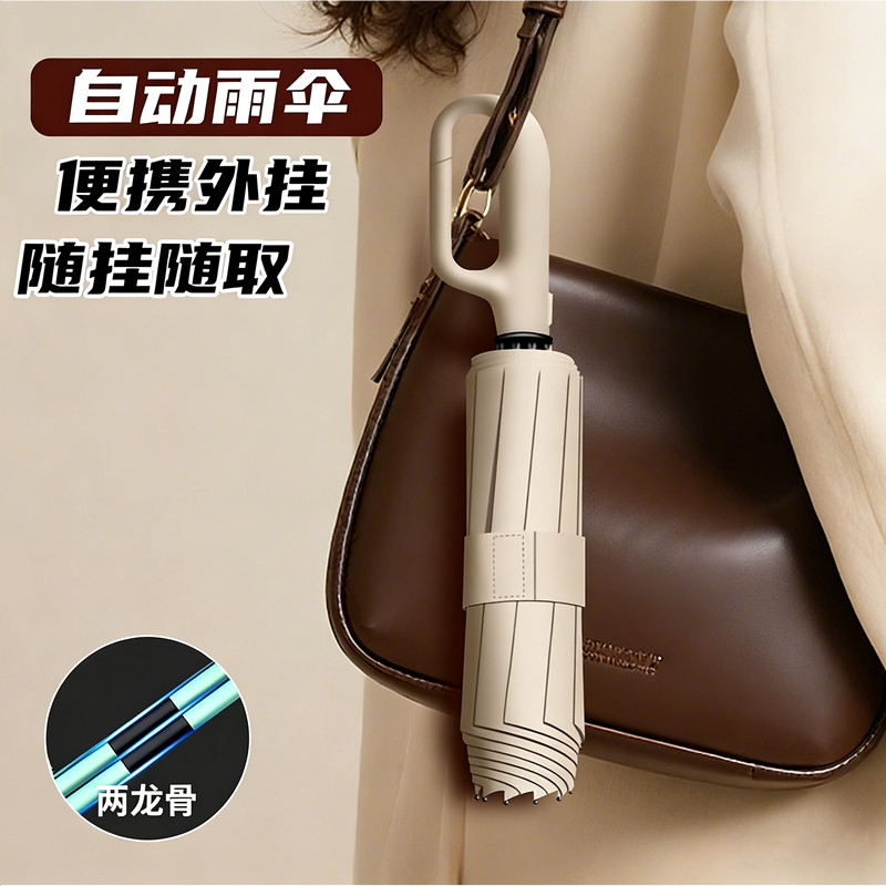 自动环扣雨伞女遮阳防晒防紫外线晴雨两用学生上学上班加固折叠伞