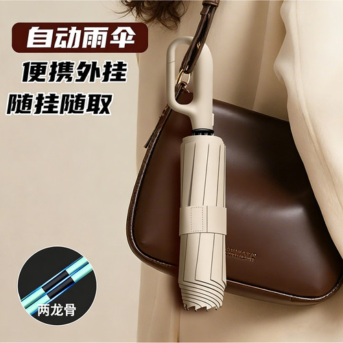 自动环扣雨伞女遮阳防晒防紫外线晴雨两用学生上学上班加固折叠伞