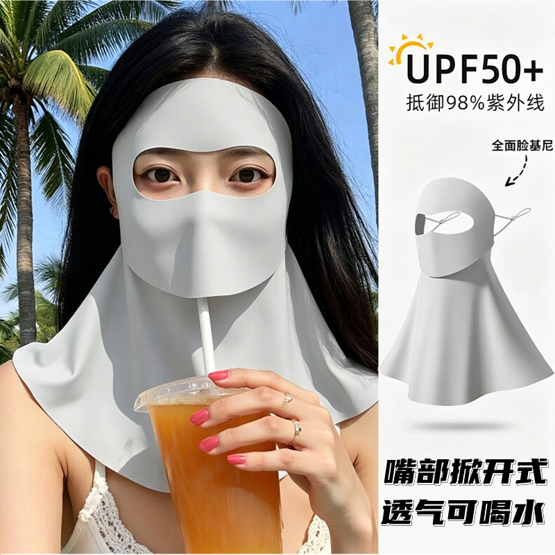 全脸防晒口罩女夏季防紫外线遮阳护颈脸罩可喝水脸基尼高颜值气质