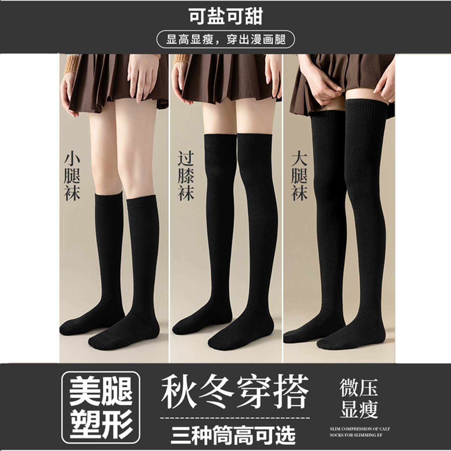 黑色袜子女春秋款小腿袜冬季保暖过膝袜压力瘦腿长筒袜大腿袜长袜