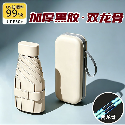 迷你雨伞女遮阳防晒折叠伞便携口袋伞防紫外线小巧太阳伞晴雨两用