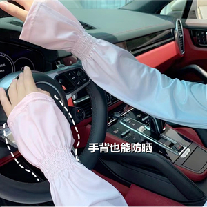 【2双装】夏季冰袖女渐变宽松遮阳防晒防紫外线开车骑行袖套户外