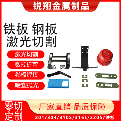 304不锈钢板激光加工201/316L/铝板钣金折弯非标定制加工焊接打孔