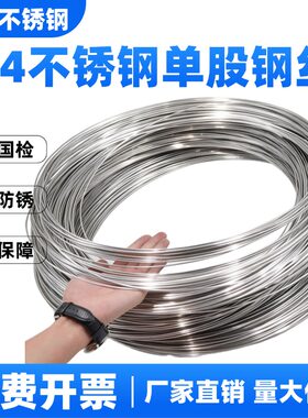 【点击领券】升级款304不锈钢丝