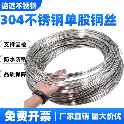 【点击领券】升级款304不锈钢丝