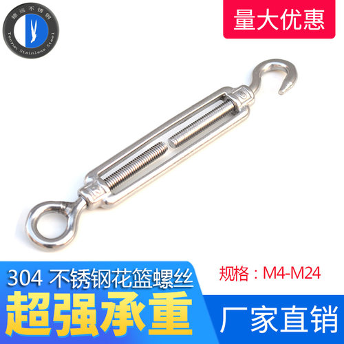 【出口品质】304不锈钢花兰螺丝