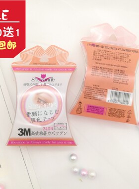 2盒49元诗雅娜素肌纤细绒面抽取式双眼皮贴120对S-M-L（SO22）