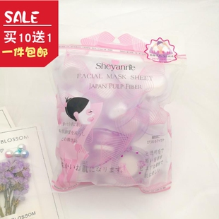 2包87包邮9307正品诗雅娜纤维素果冻面膜压缩面膜30枚