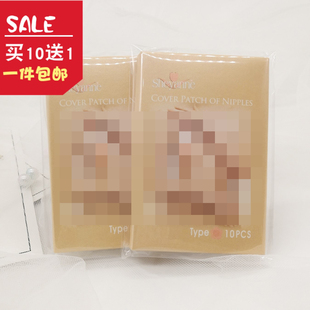 拍5发6正品诗雅娜隐形美胸贴花型 10枚5对 3012