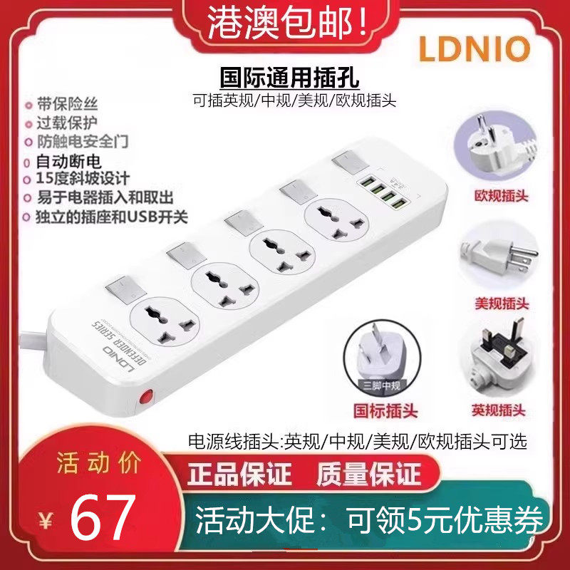 LDNIO英规香港版USB拖线板英式插排插座美英欧标新加坡多功能插板_虎窝淘