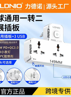 LDNIO英规港式多功能插板USB插座英标港版插头面板多孔无线转换器