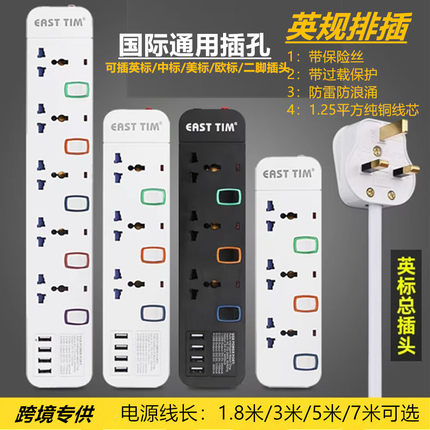 香港版英规标拖板接线板带USB插排插座排插英式13A多用通用转换器