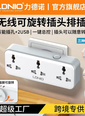 无线旋转英规排插座带Type-C快充