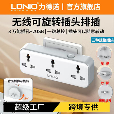 无线旋转英规排插座带Type-C快充