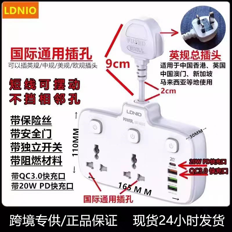 LDNIO英规香港版港用USB插座
