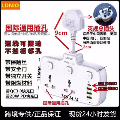 LDNIO英规香港版港用USB插座
