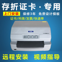 爱普生20K90K30K花店贺卡片请柬信封股权毕业证书发票 针式打印机