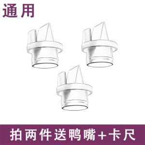 3个装通用新贝优合吸奶器配件气囊bebebao硅胶鲁茜真空鸭嘴阀门