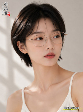 哥拓普设计师男女款全框多边形钛合金眼镜架近视镜框 LV-83770